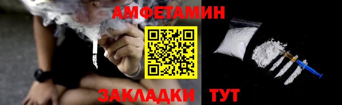 АМФЕТАМИН 97% Мыски
