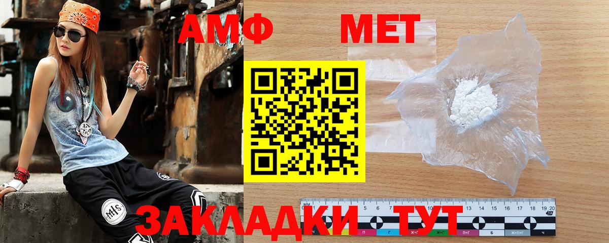 АМФ 98%  Вход с VPN  АМФ  Мыски  Амфетамин 