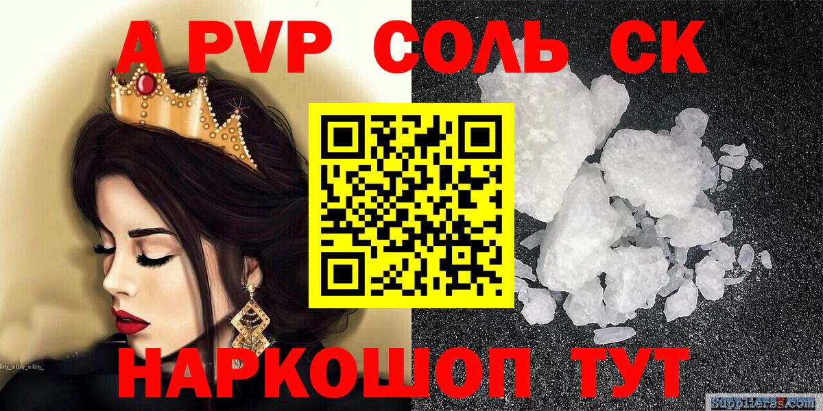 А ПВП крисы CK  Вход с VPN  Alpha PVP СК  Alpha PVP  Мыски 