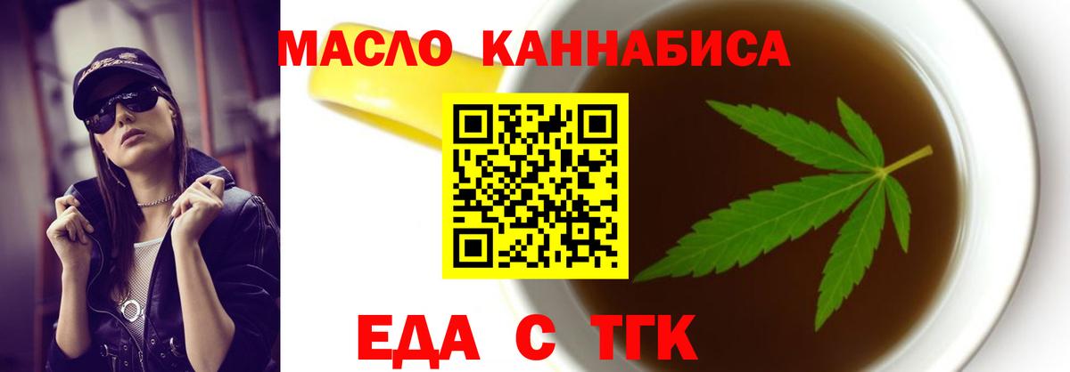 Печенье с ТГК конопля  Вход с VPN  Мыски 