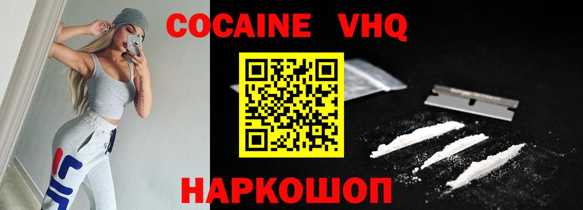 Мыски  COCAIN 97%  Вход с VPN  Кокаин Fish Scale 