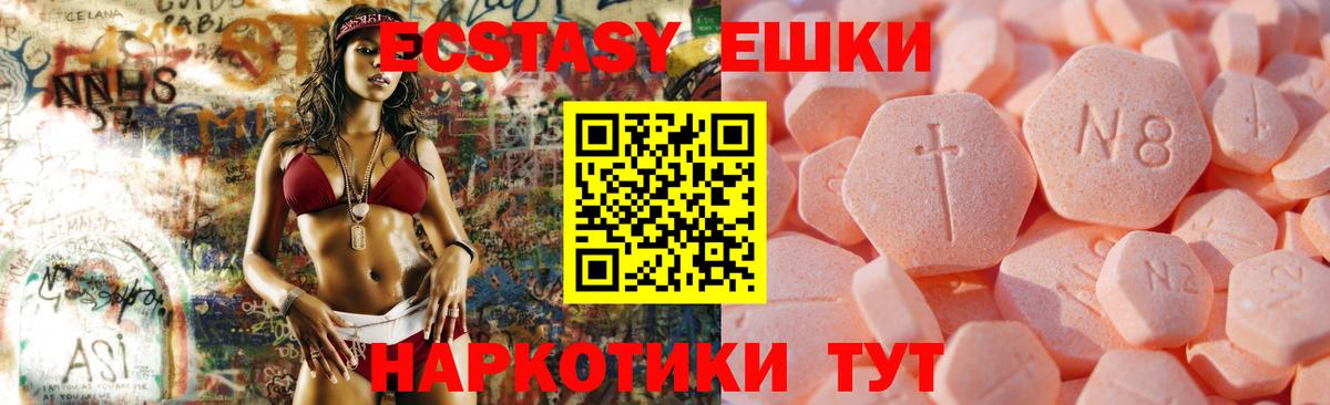 Экстази  Вход с VPN  ЭКСТАЗИ TESLA  Мыски  Экстази Punisher 