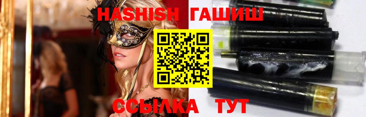 ГАШ гарик Мыски