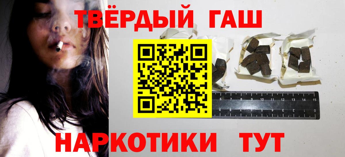 ГАШ  ГАШ AMNESIA HAZE  Мыски  Вход с VPN  ГАШИШ VHQ 