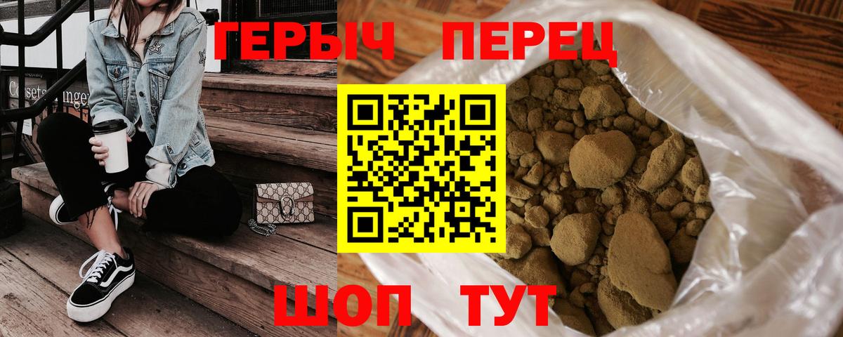 Мыски  Героин хмурый  ГЕРОИН  Вход с VPN 