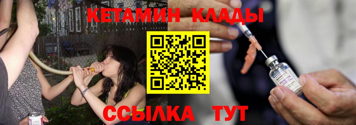 Кетамин ketamine  Вход с VPN  Мыски 