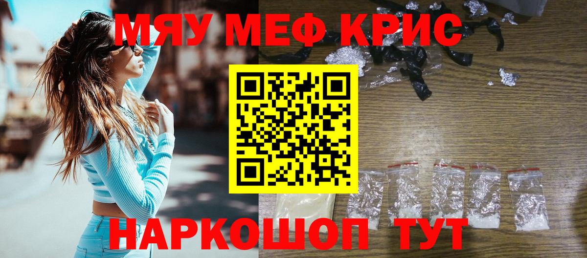 МЯУ-МЯУ мука  Вход с VPN  Мефедрон  Мефедрон  Мыски  продажа наркотиков  Мефедрон VHQ 