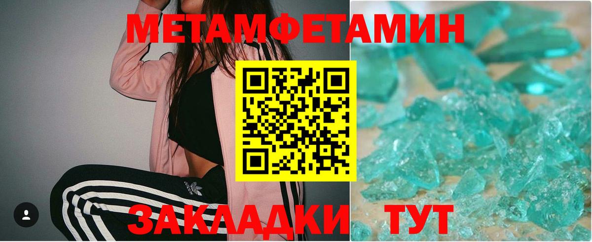 Метамфетамин Methamphetamine Мыски