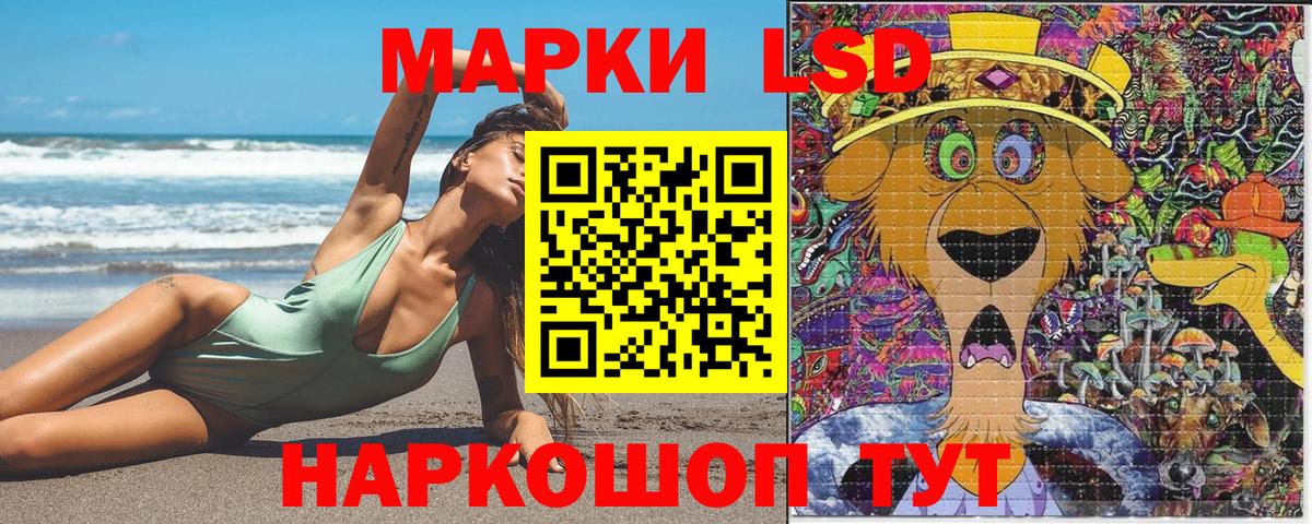 Мыски  Марки NBOMe 1500мкг  Вход с VPN  Марки NBOMe 1500мкг 