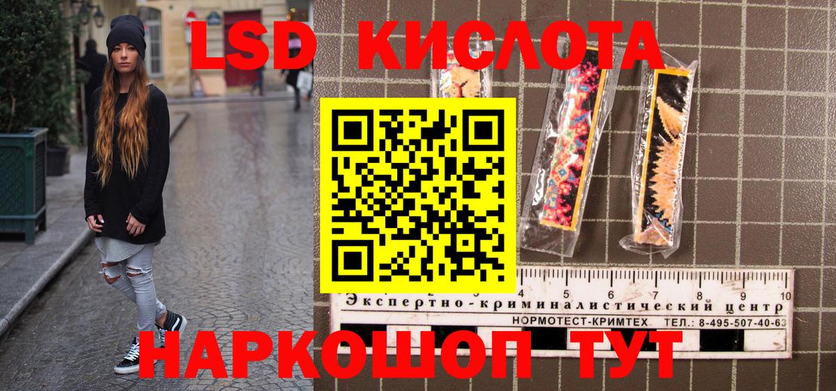 Наркотические марки 1,5мг Мыски