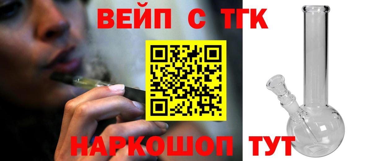 ТГК THC oil Мыски