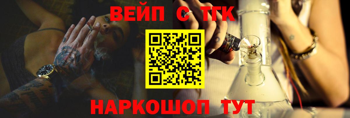 ТГК жижа  Вход с VPN  Мыски  Дистиллят ТГК вейп с тгк 