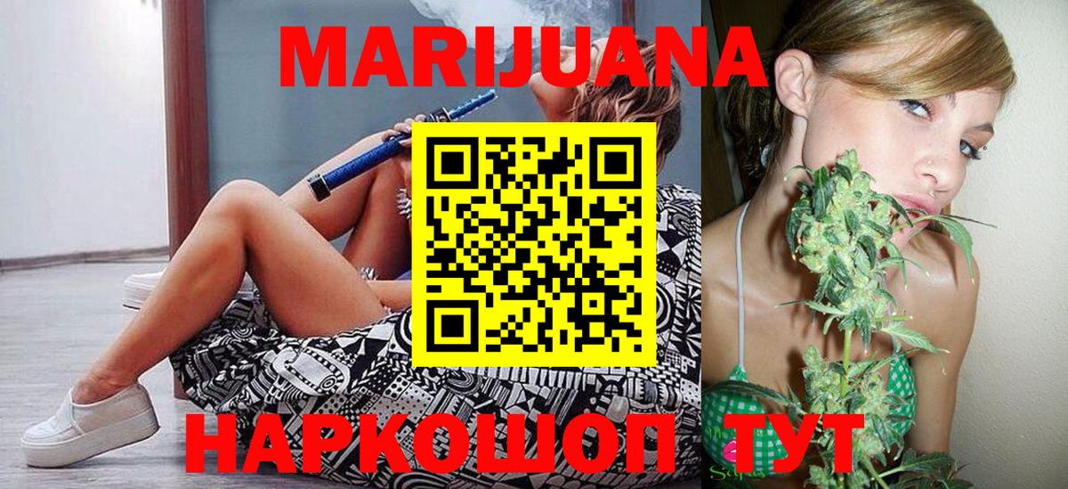 Марихуана THC 21%  Каннабис семена  Мыски  Вход с VPN 